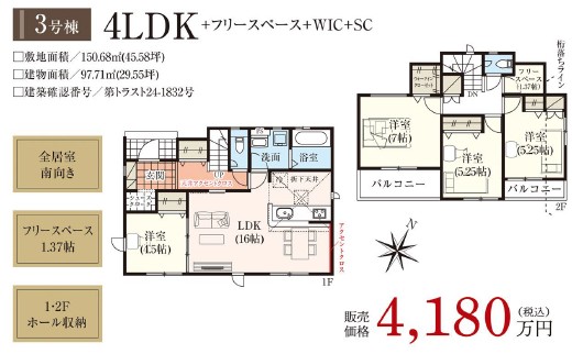 3号地